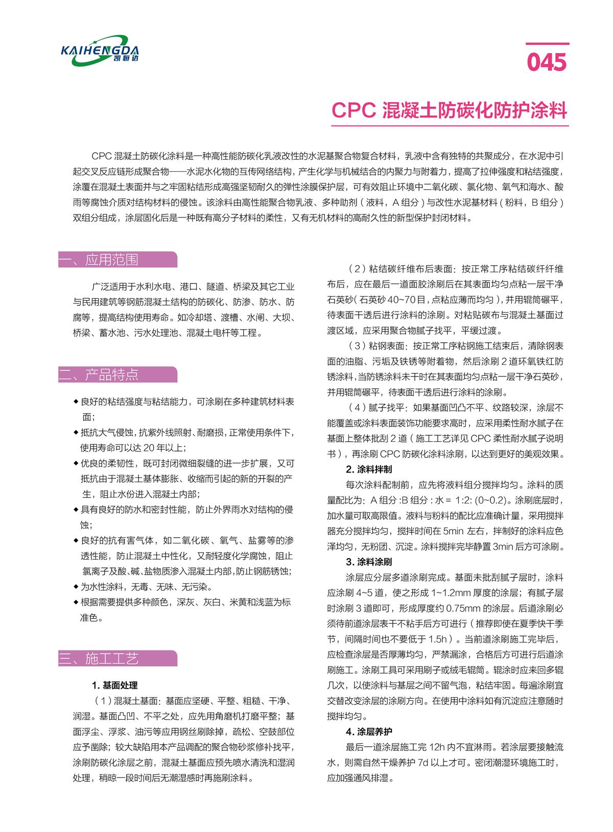 說明書_頁(yè)面_057.jpg